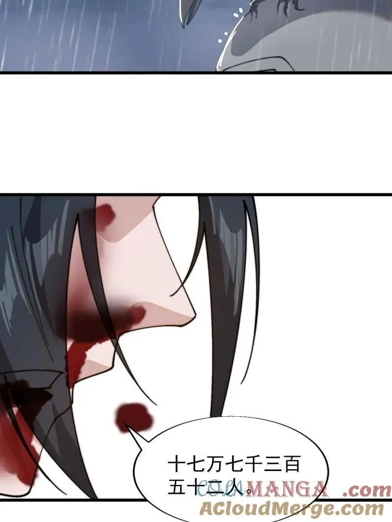 第865话 ：始作俑者24