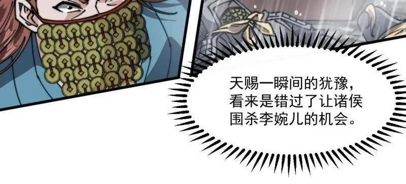第868话 ：蛇牙刺剑15