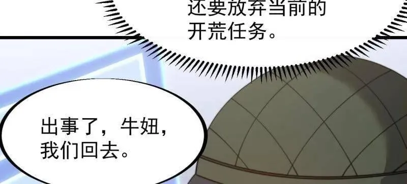 第909话 ：唯我独尊13