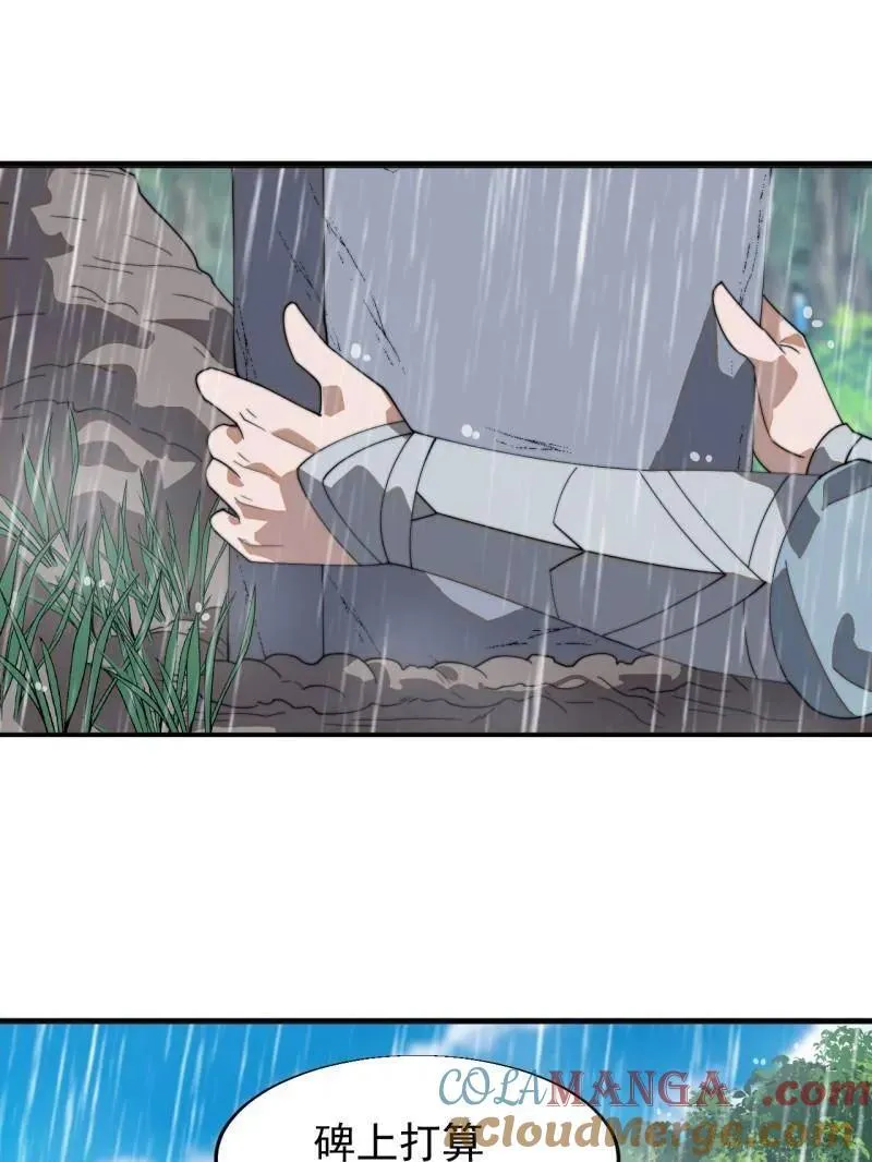 第874话 ：无名之坟72