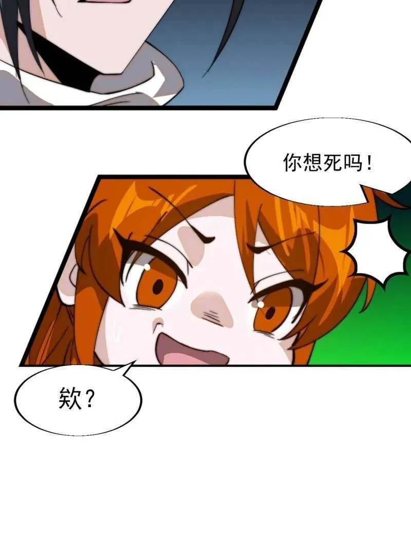 第935话 ：白色龙鳞26