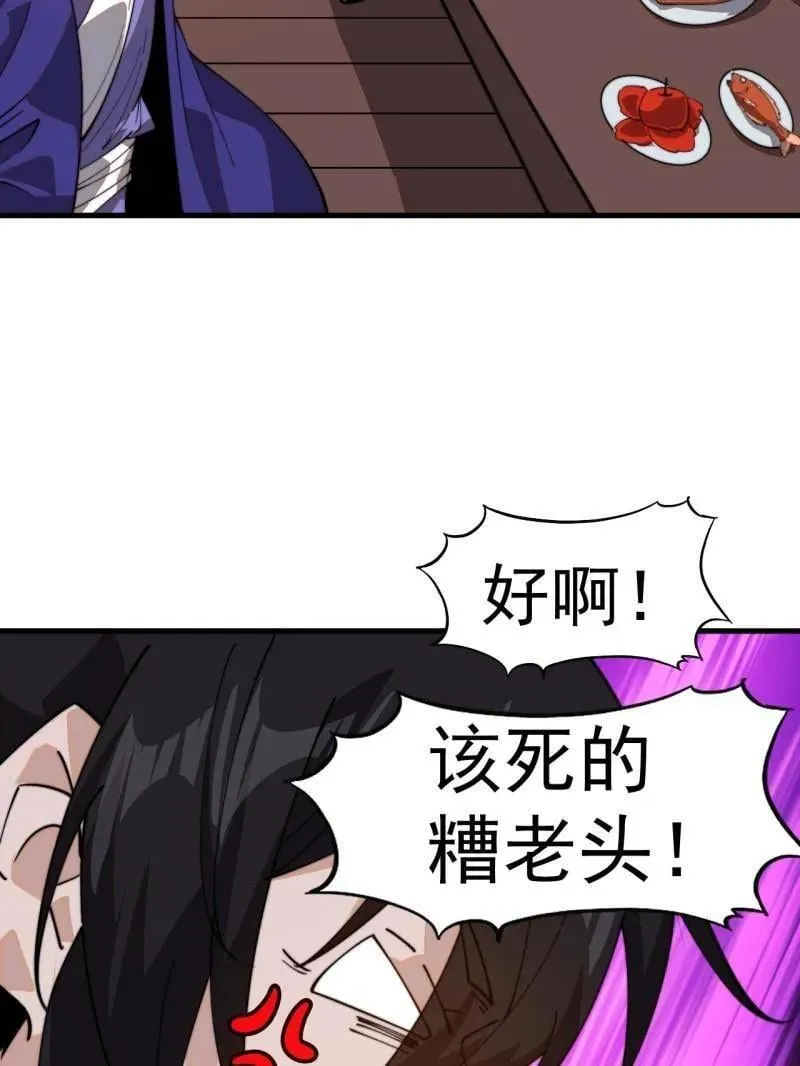 第878话 ：吃我一招23