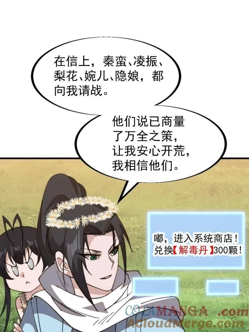第911话 ：出战6