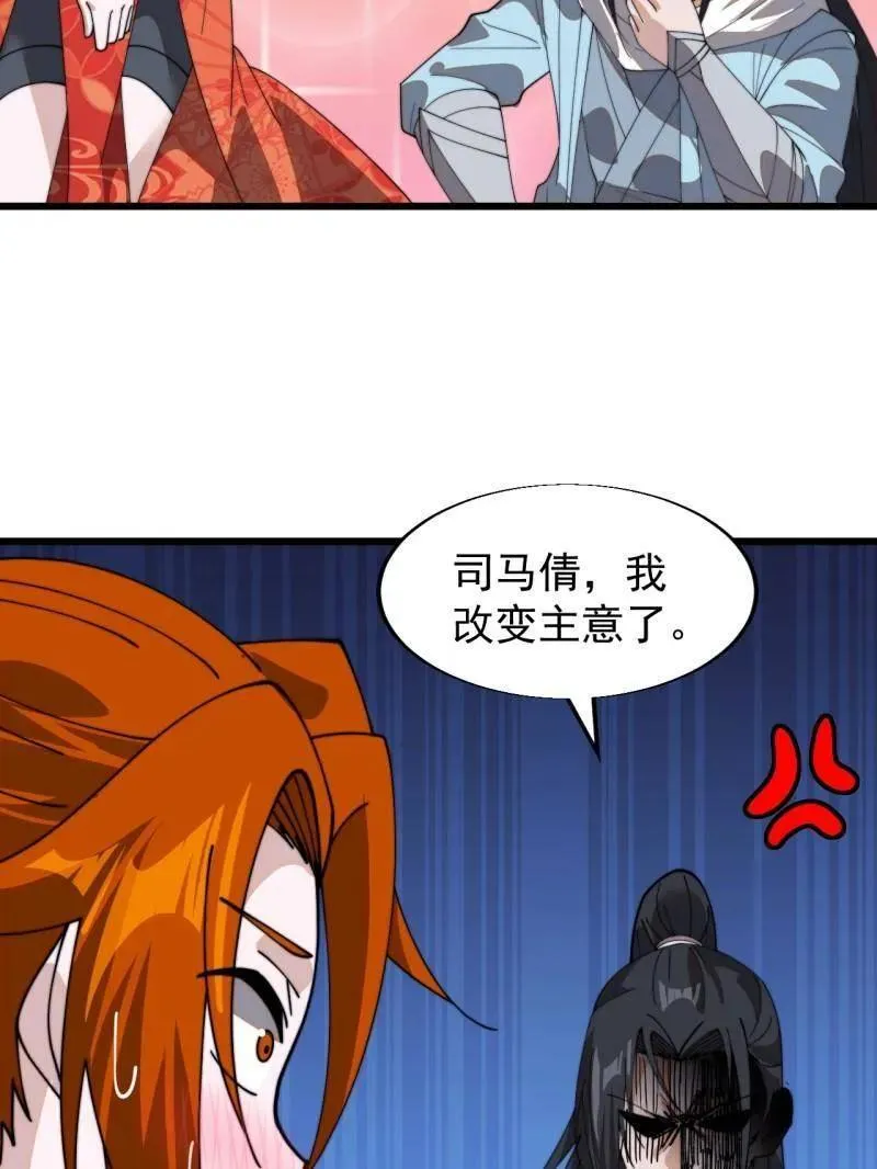 第935话 ：白色龙鳞68