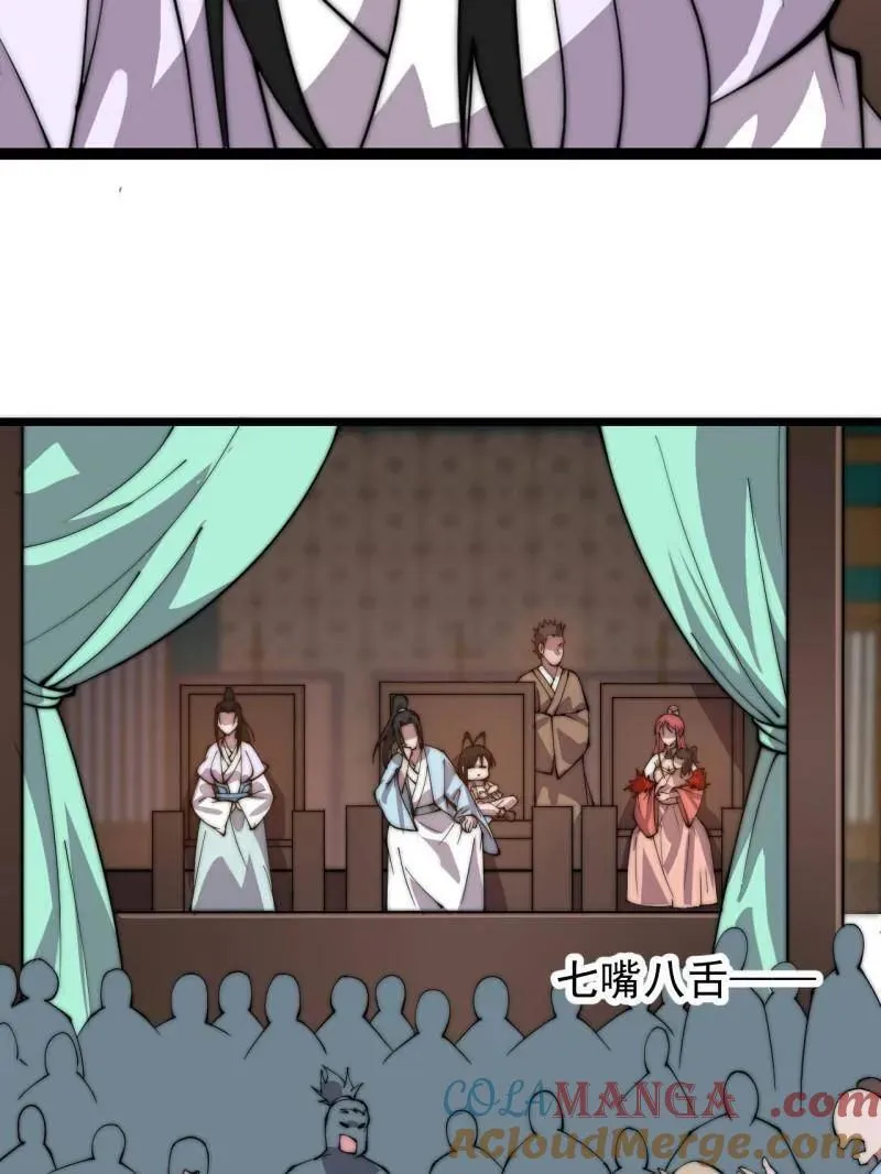 第886话 ：称帝之人48