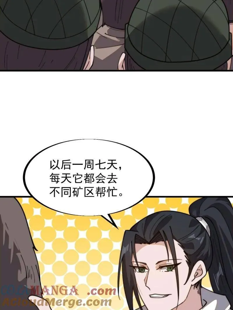 第934话 ：奖励6