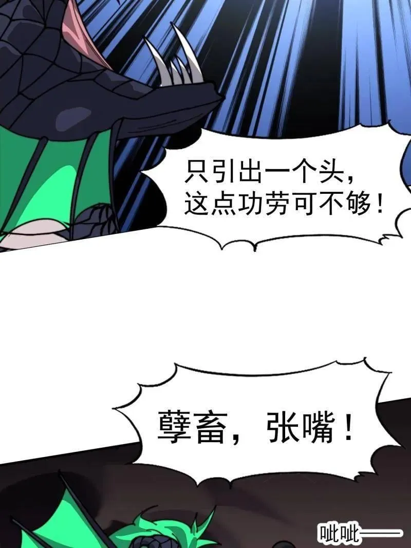 第916话 ：以身为饵65