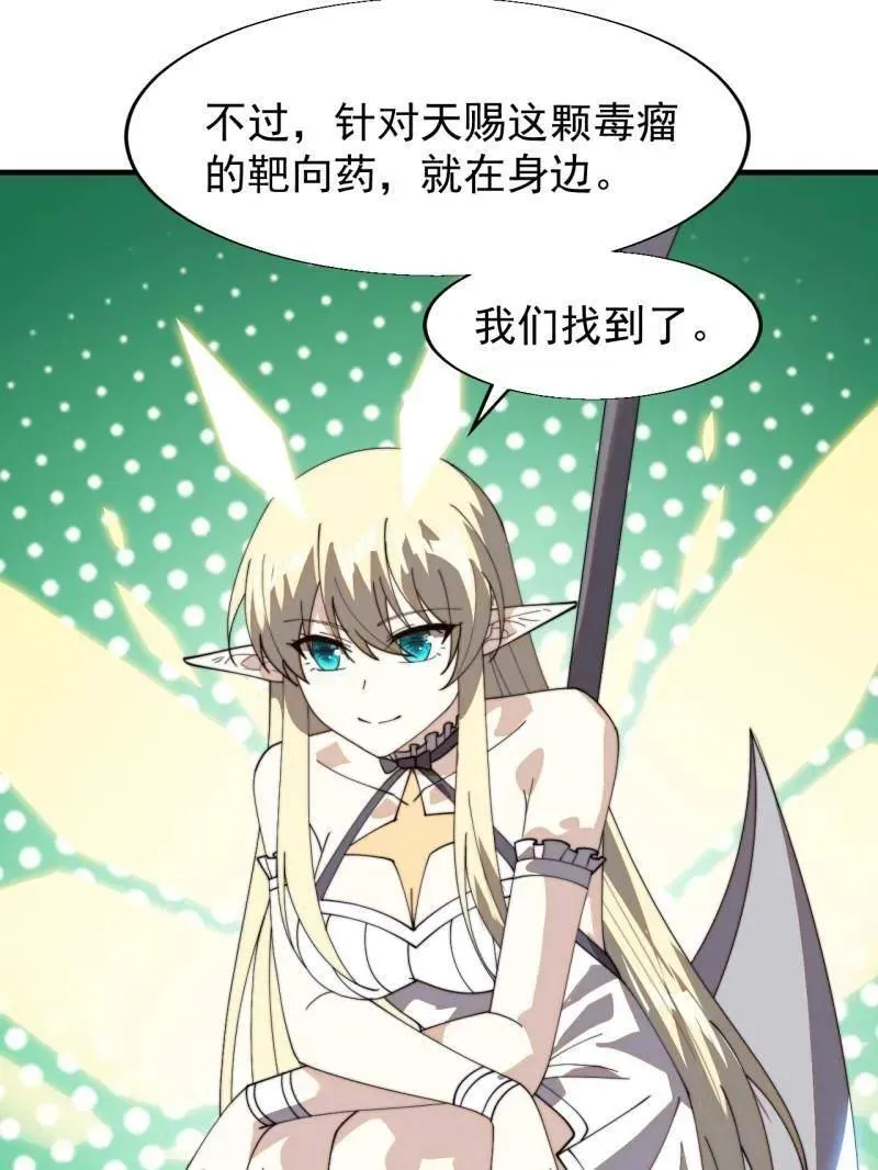 第872话 ：靶向药83