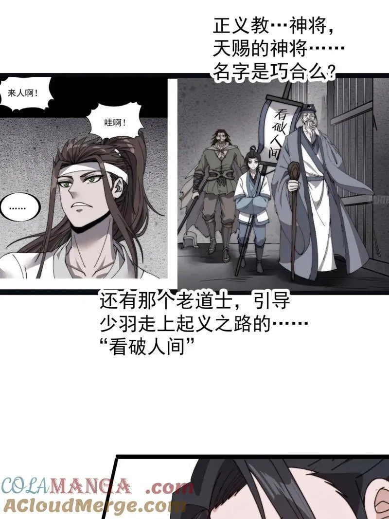 第935话 ：白色龙鳞12