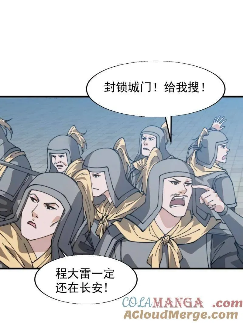 第874话 ：无名之坟56