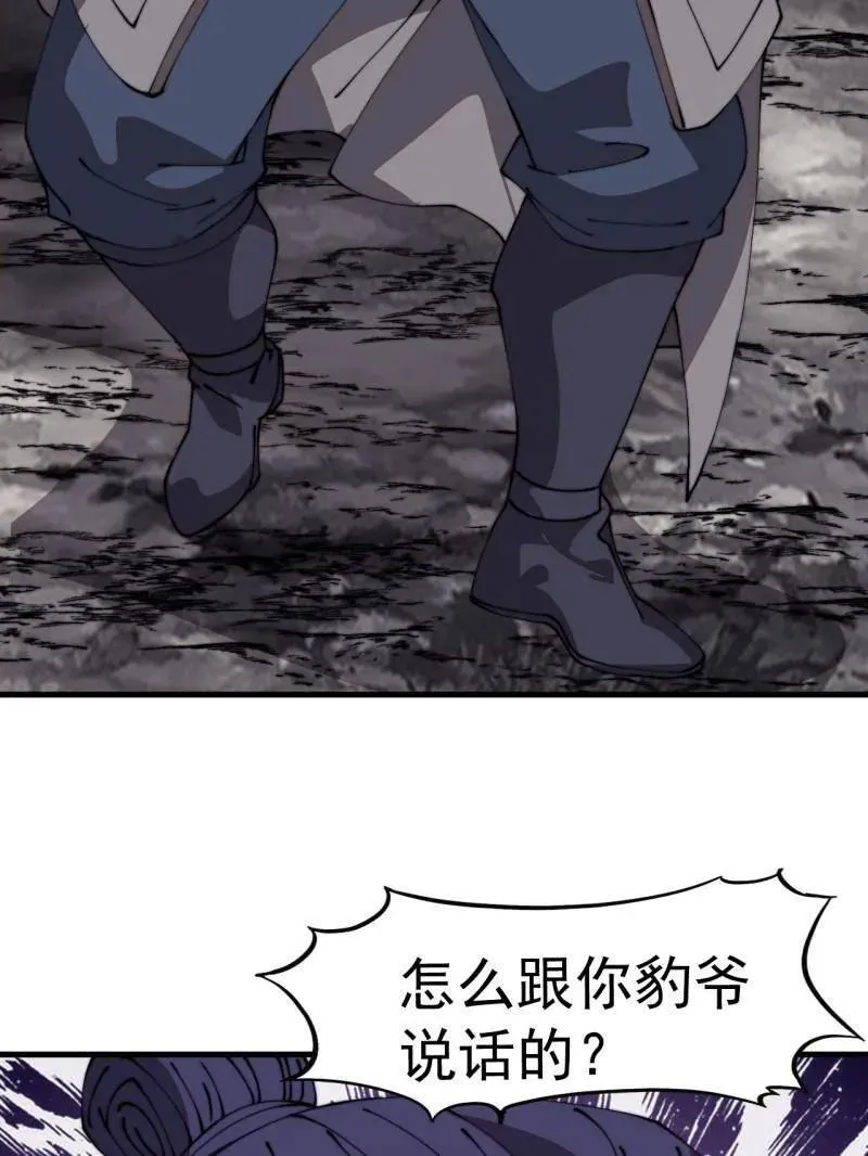 第905话 ：屎到淋头66