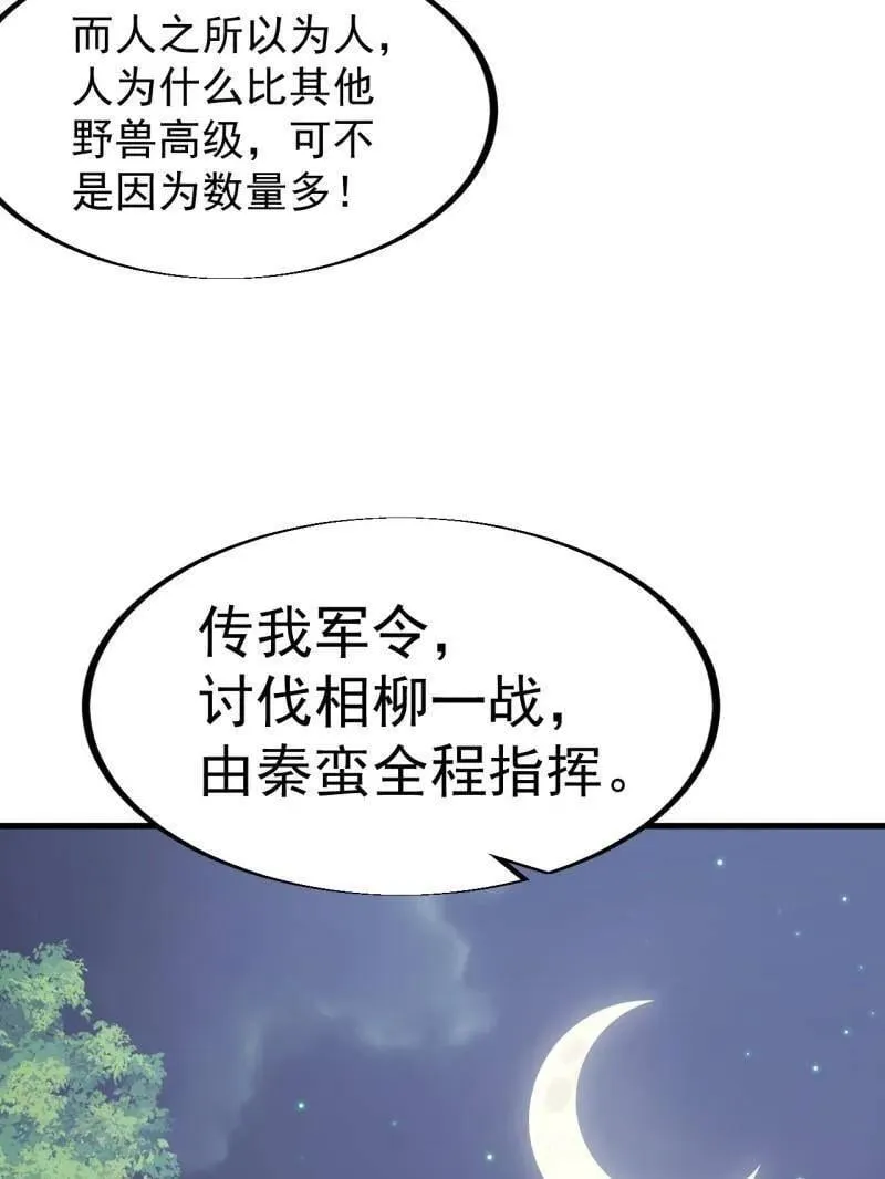 第911话 ：出战31