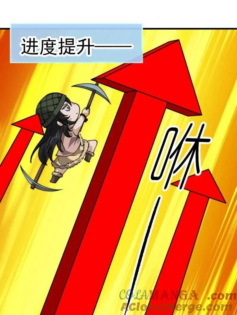 第899话 ：同甘共苦6
