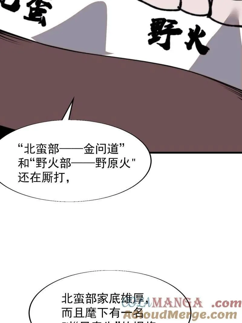 第877话 ：消息42