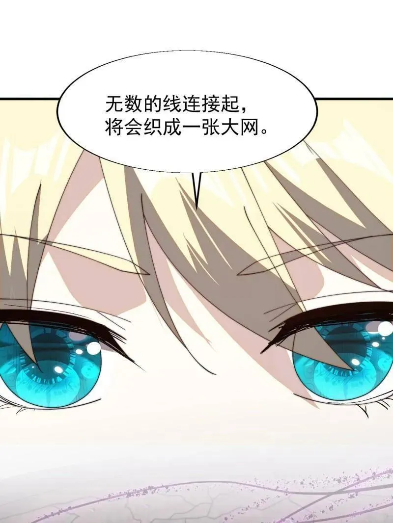 第873话 ：猎日35