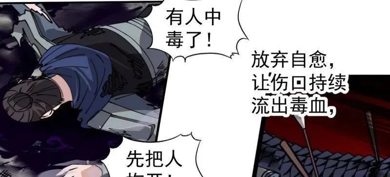 第919话 ：自断头颅91