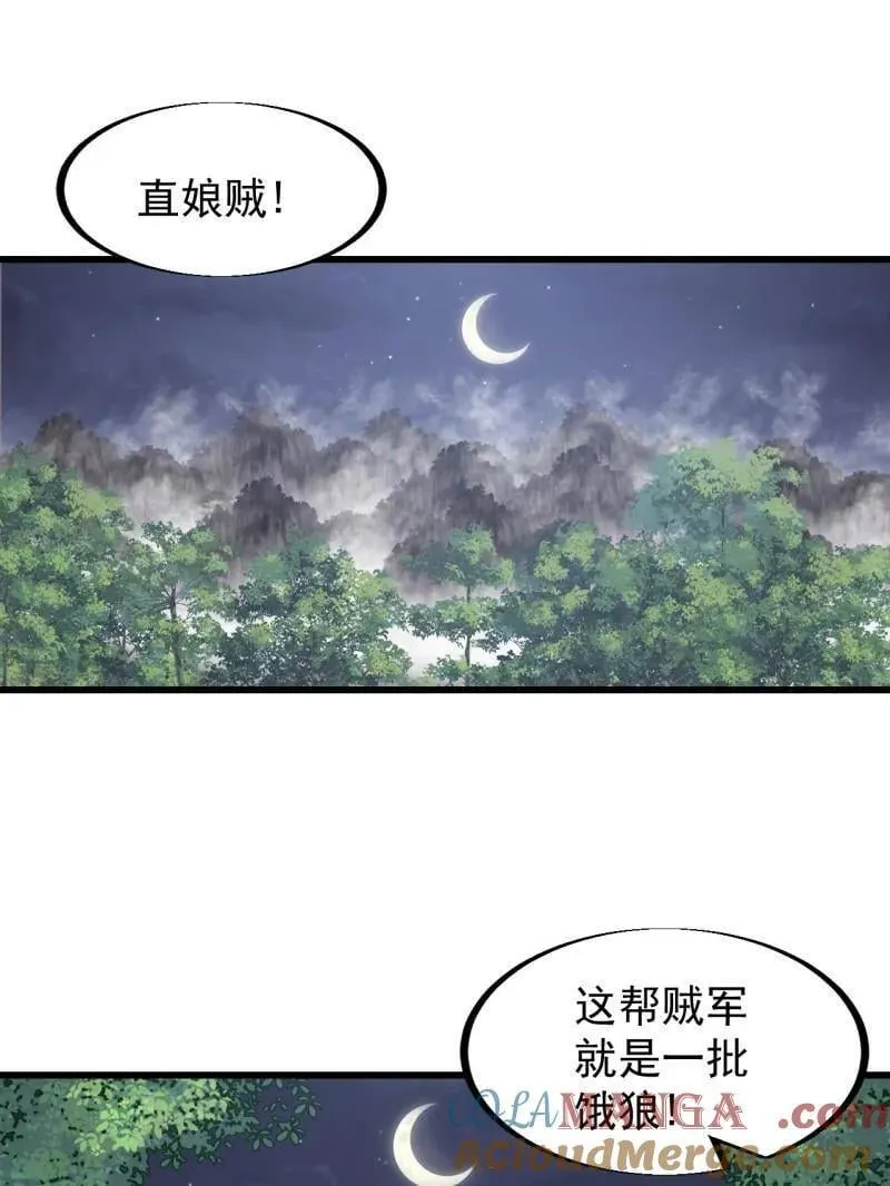 第903话 ：有主之地40