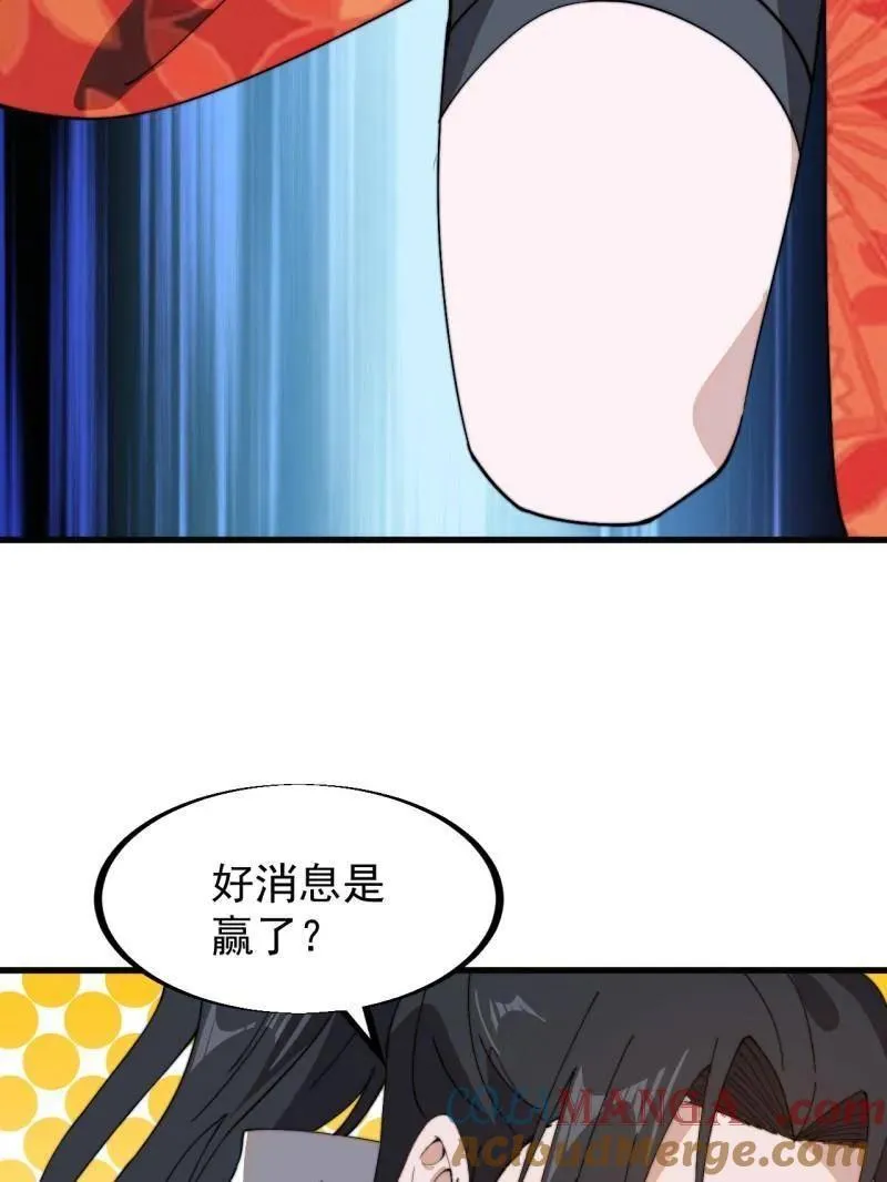 第932话 ：坏消息30