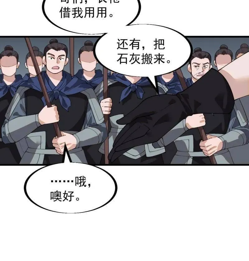 第920话 ：验证成功76