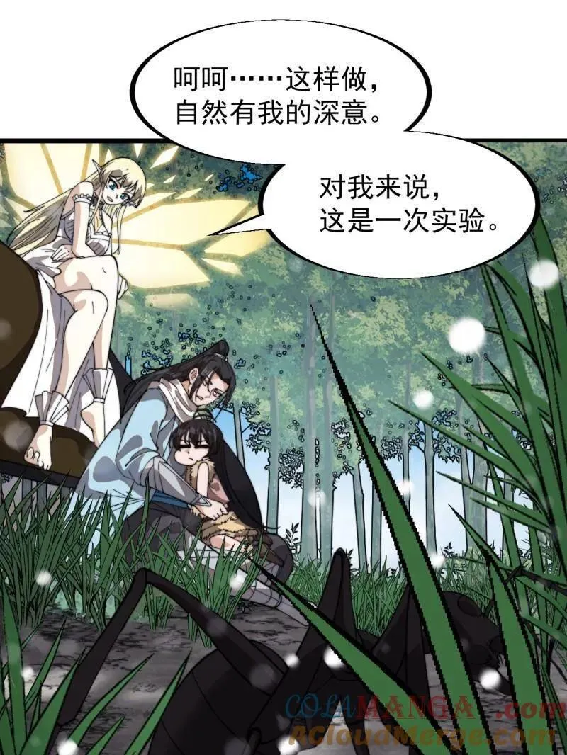 第925话 ：回城6