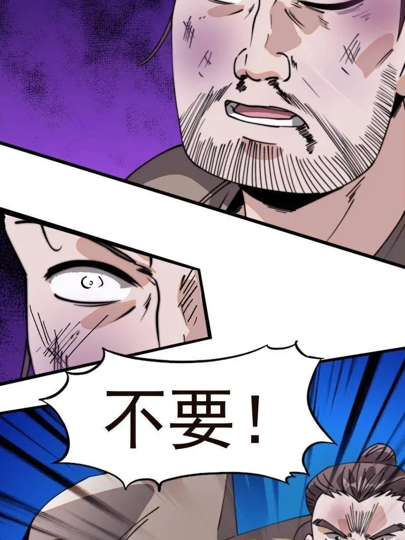 第913话 ：他没做错14