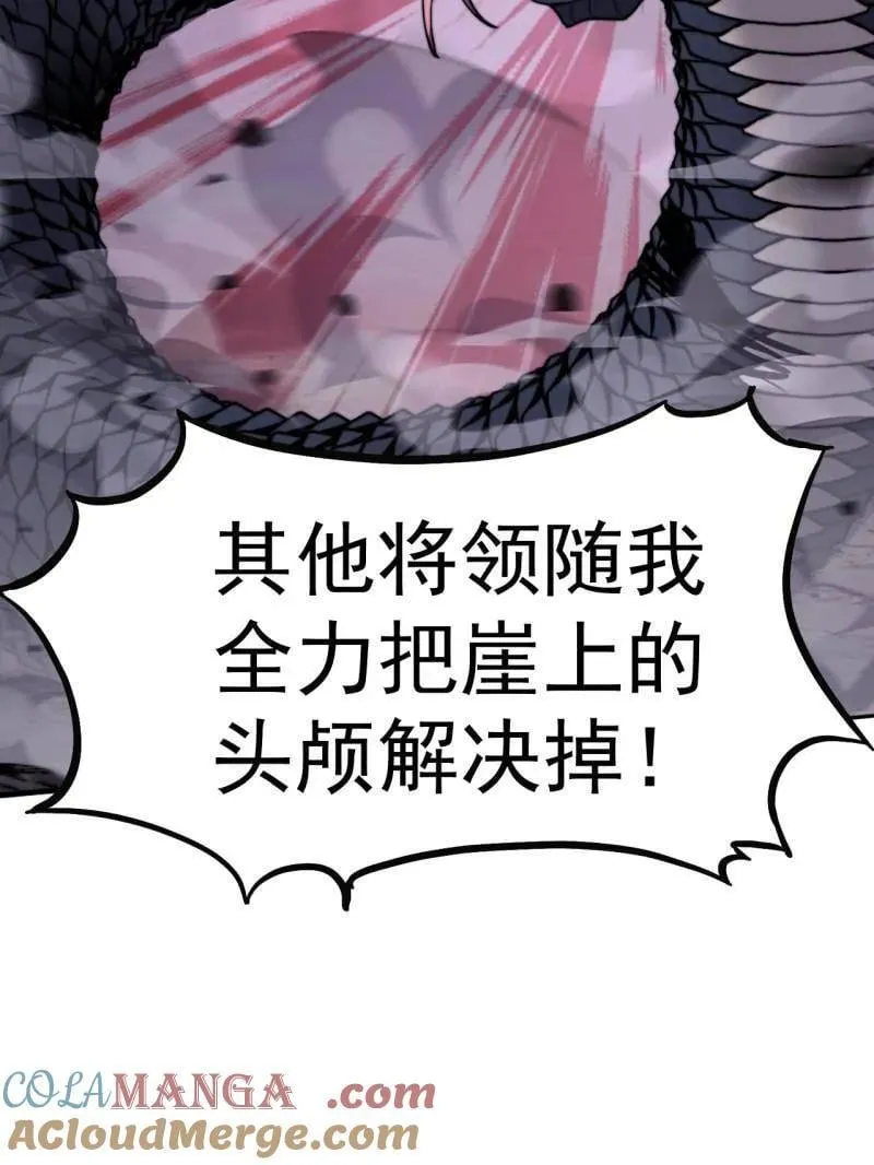 第921话 ：斩杀蛇头72