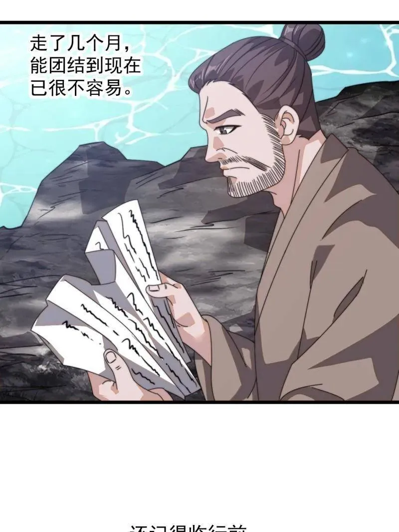 第903话 ：有主之地75