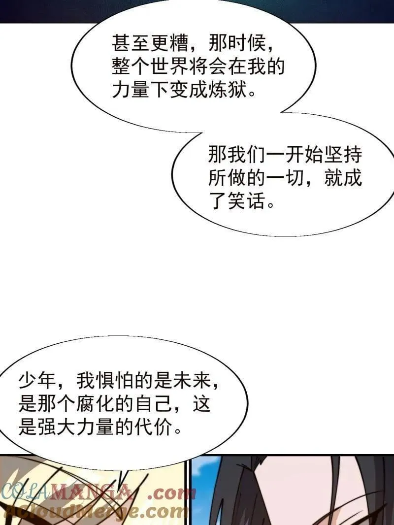 第873话 ：猎日76