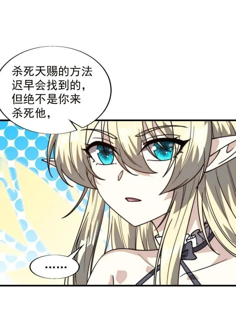 第873话 ：猎日55
