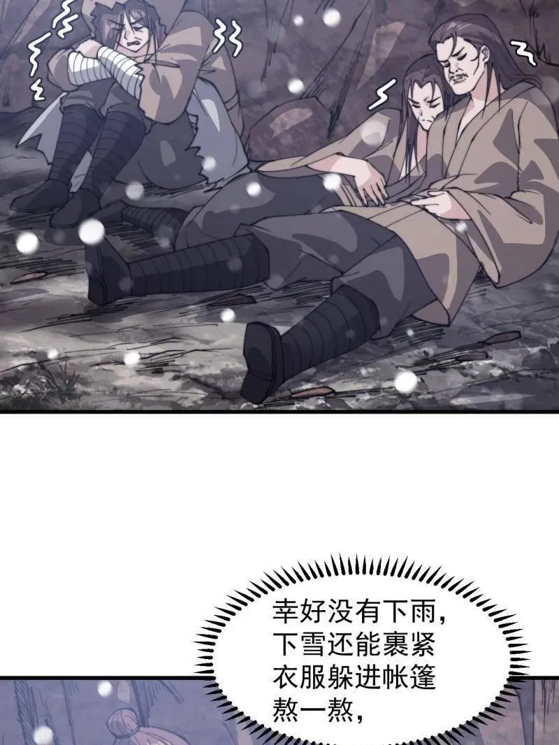第913话 ：他没做错62