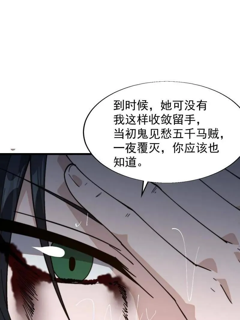 第865话 ：始作俑者20