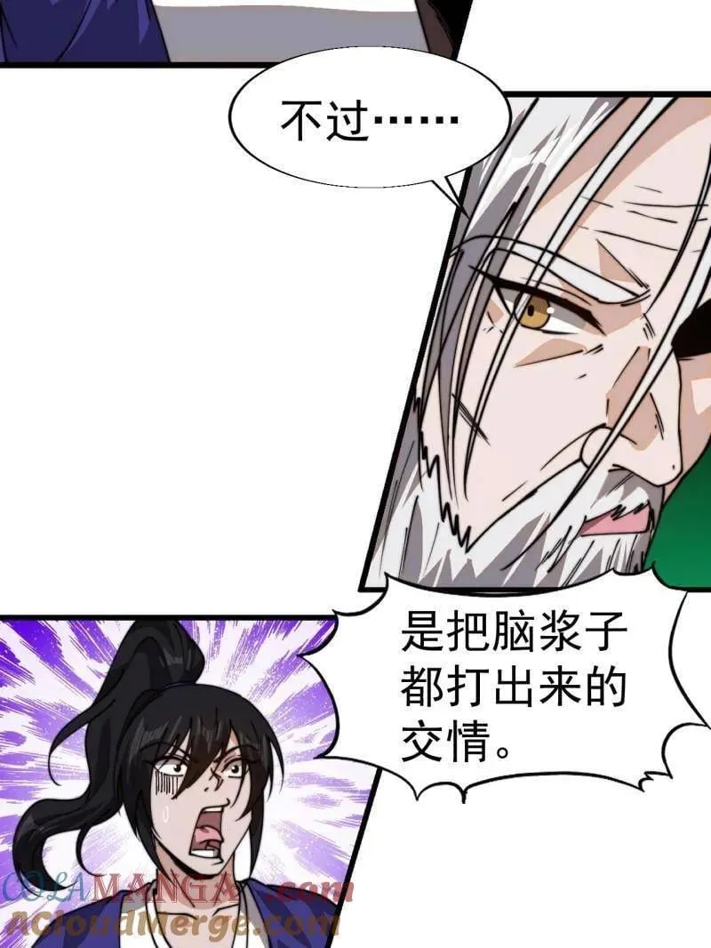 第878话 ：吃我一招69