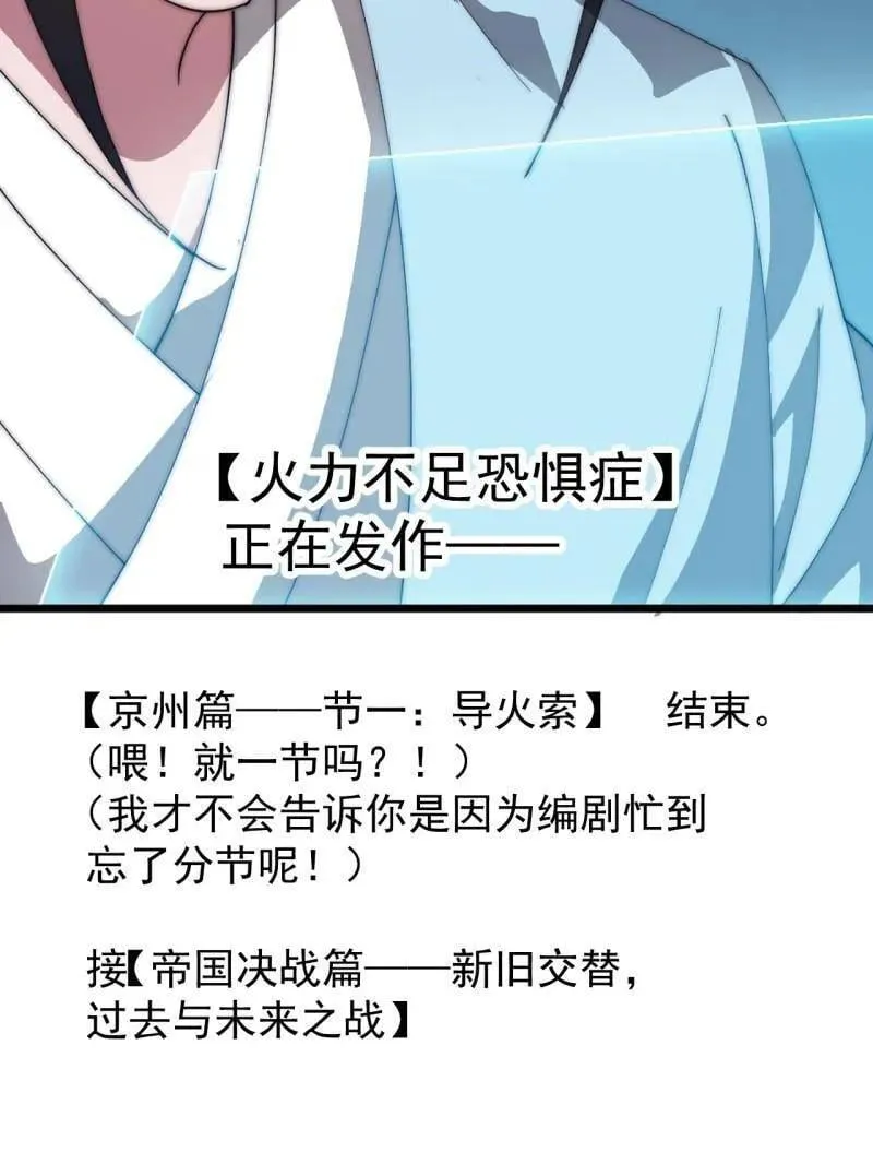 第884话 ：开会99