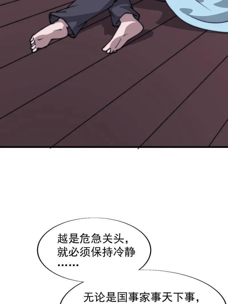 第890话 ：破局关键28