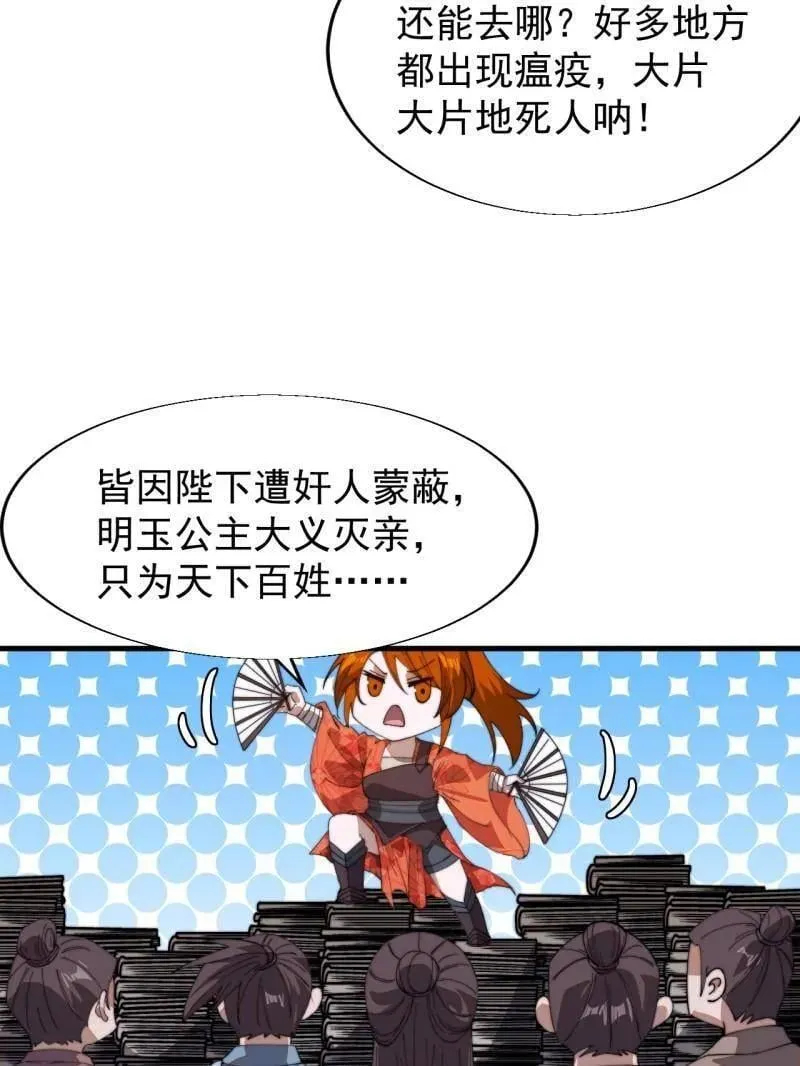 第876话 ：一眼盯真22