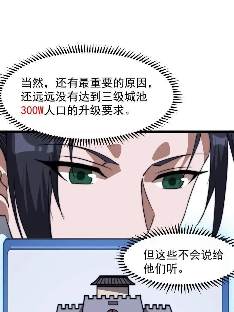 第885话 ：准备46