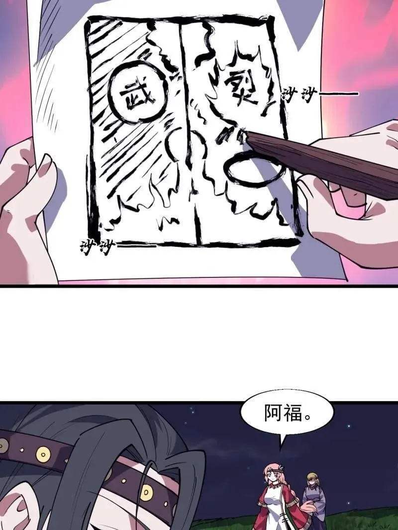 第881话 ：火神的传说90