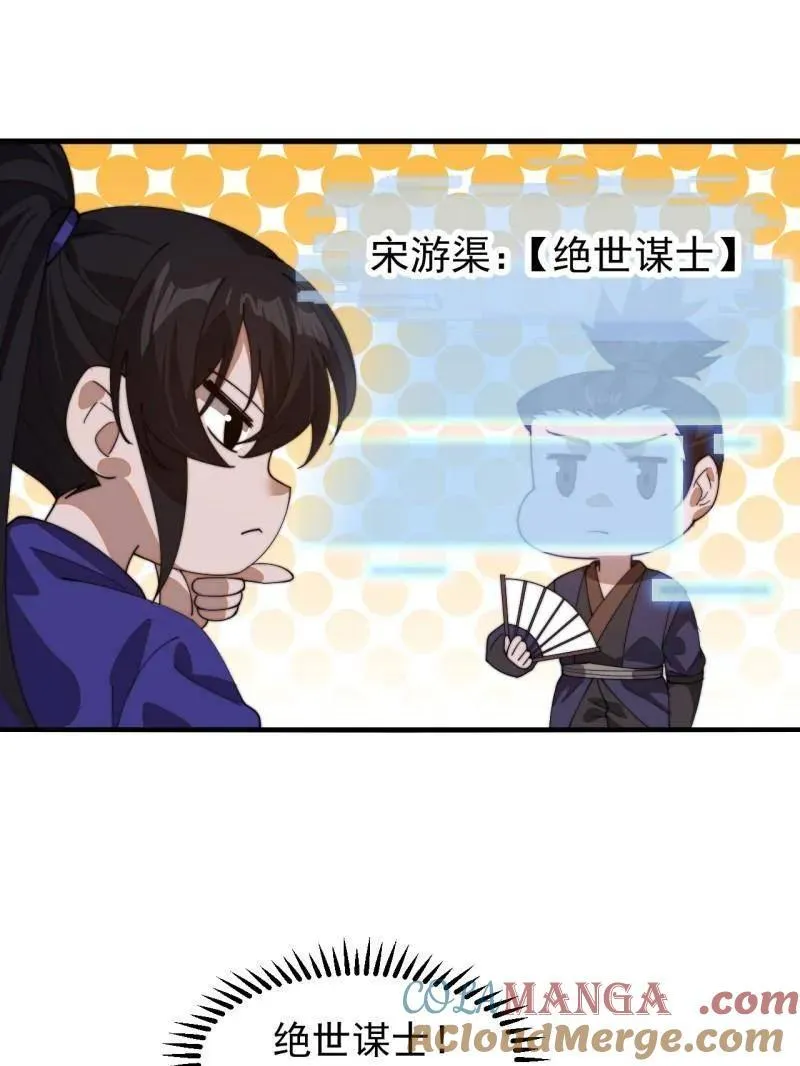 第876话 ：一眼盯真66