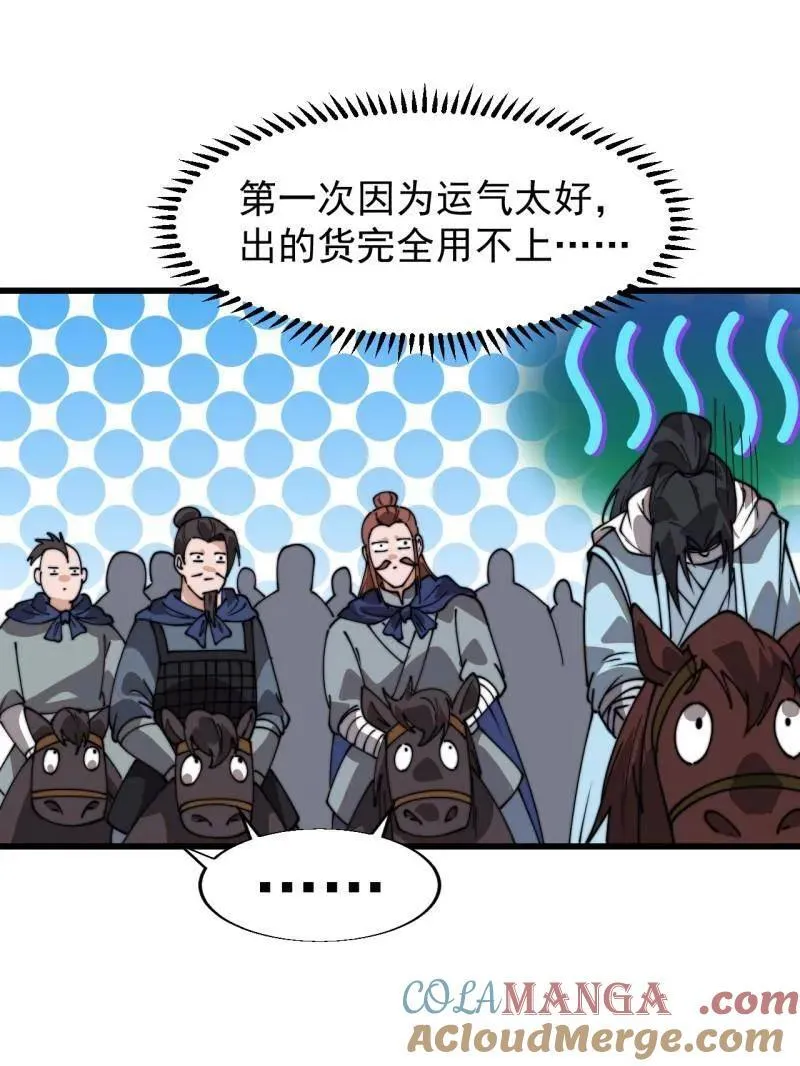 第896话 ：巡视32