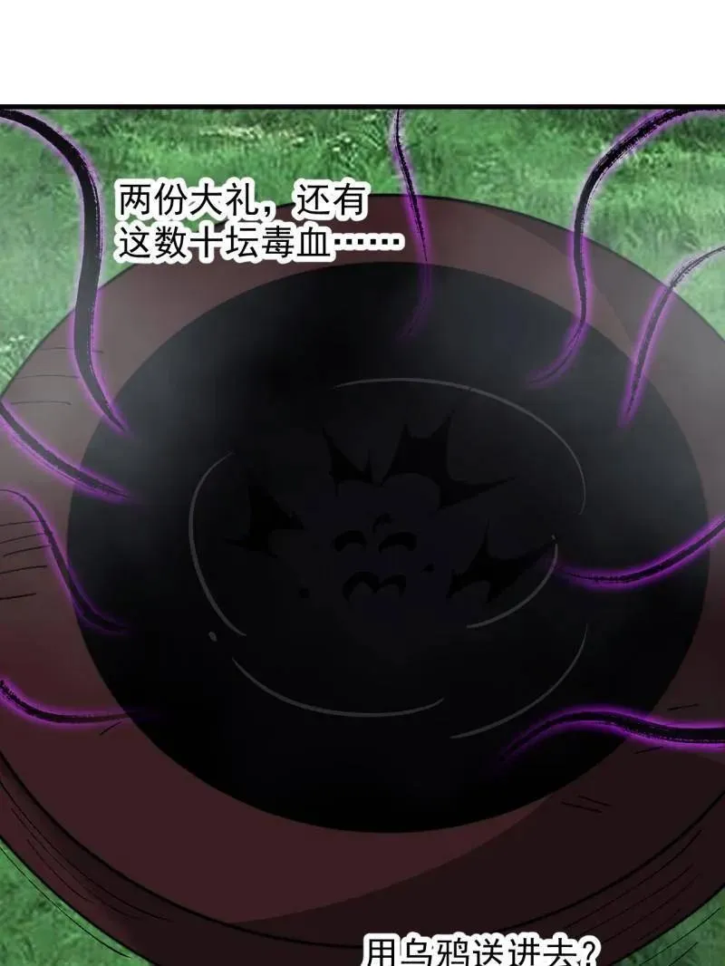 第901话 ：怪事连连25