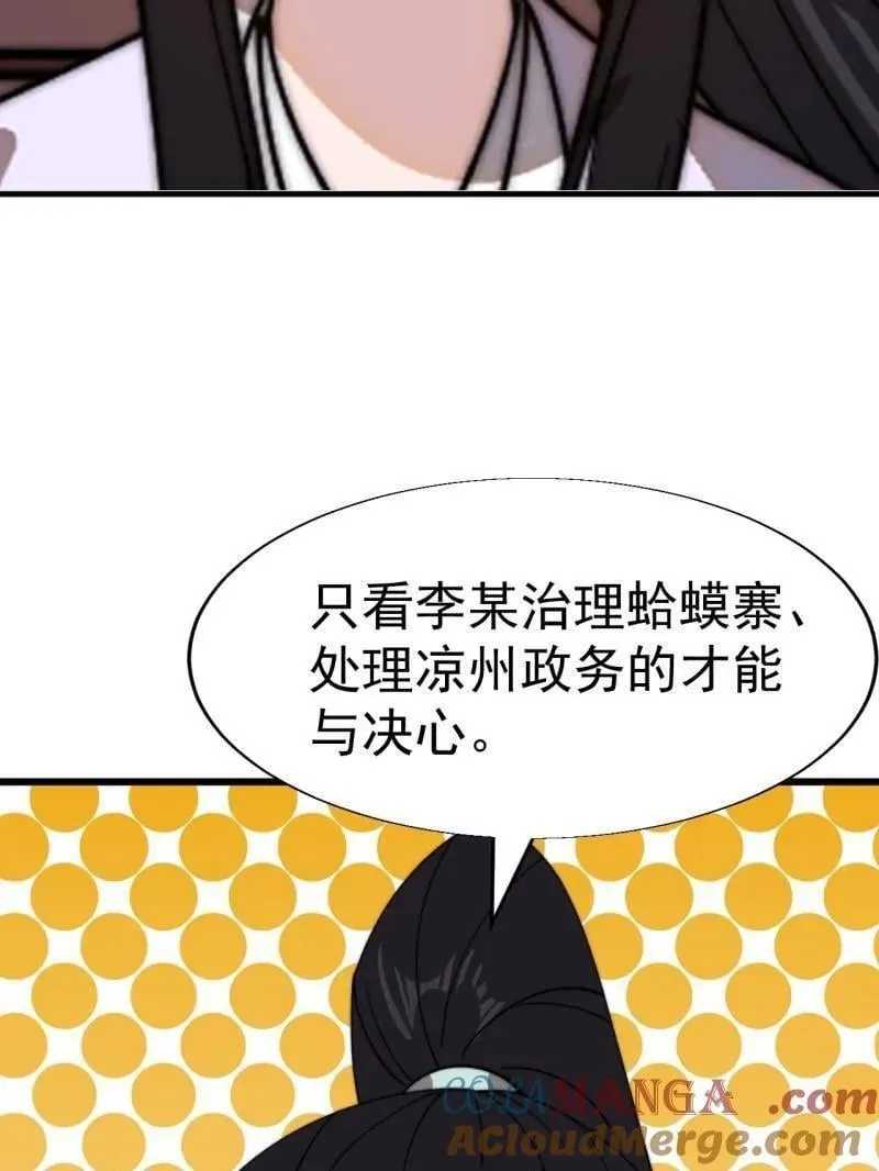 第888话 ：直抒心怀54