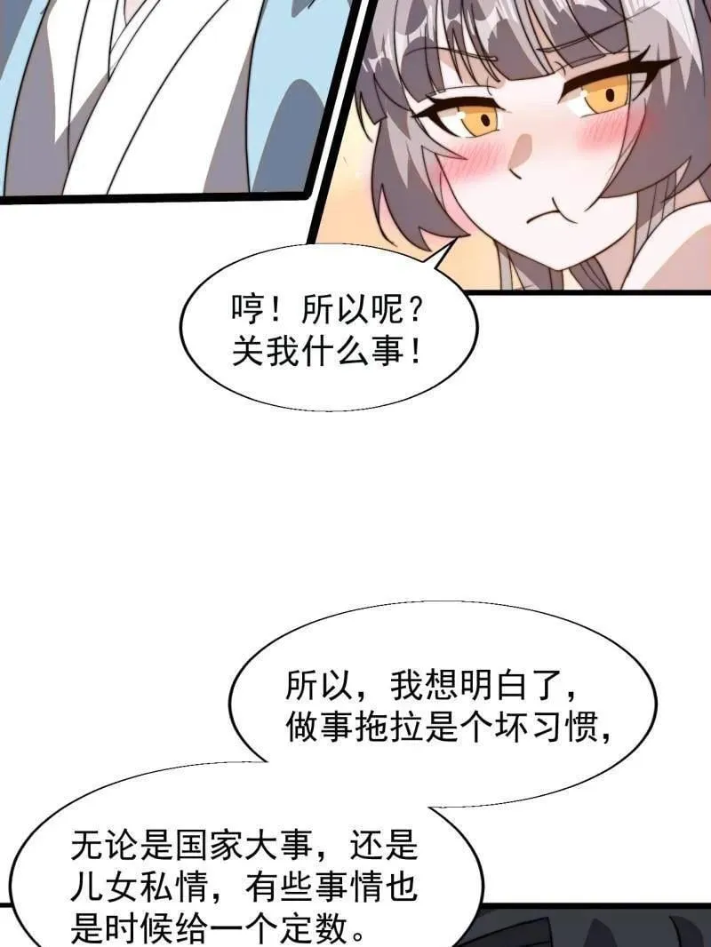 第891话 ：定数85