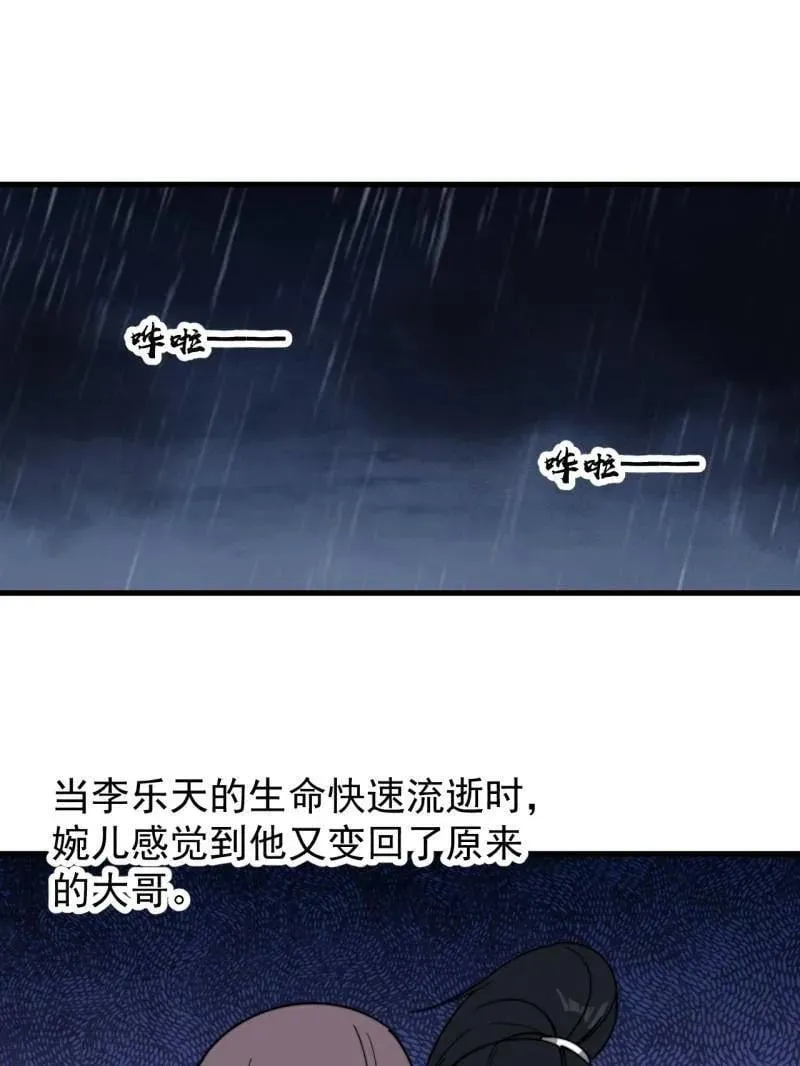 第871话 ：解脱70
