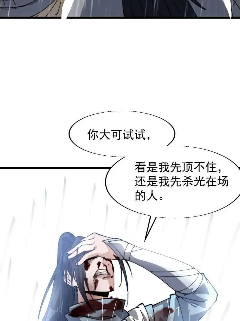 第865话 ：始作俑者14