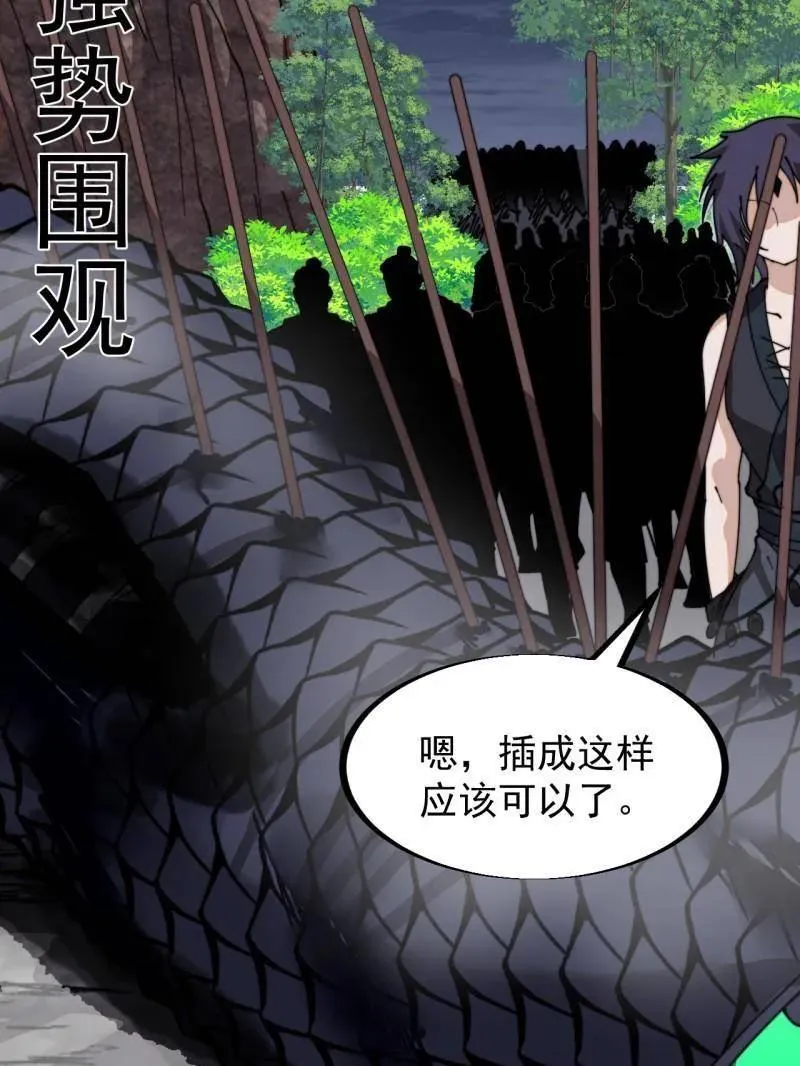 第921话 ：斩杀蛇头14