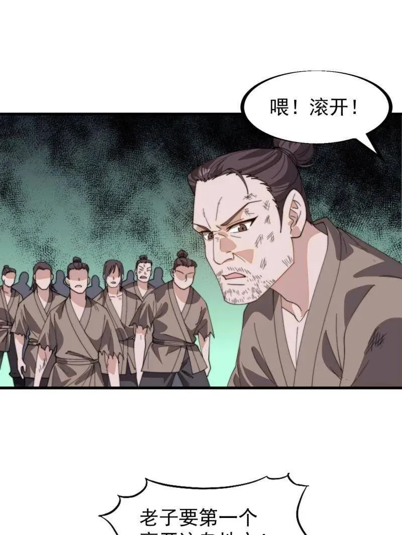 第914话 ：变故53
