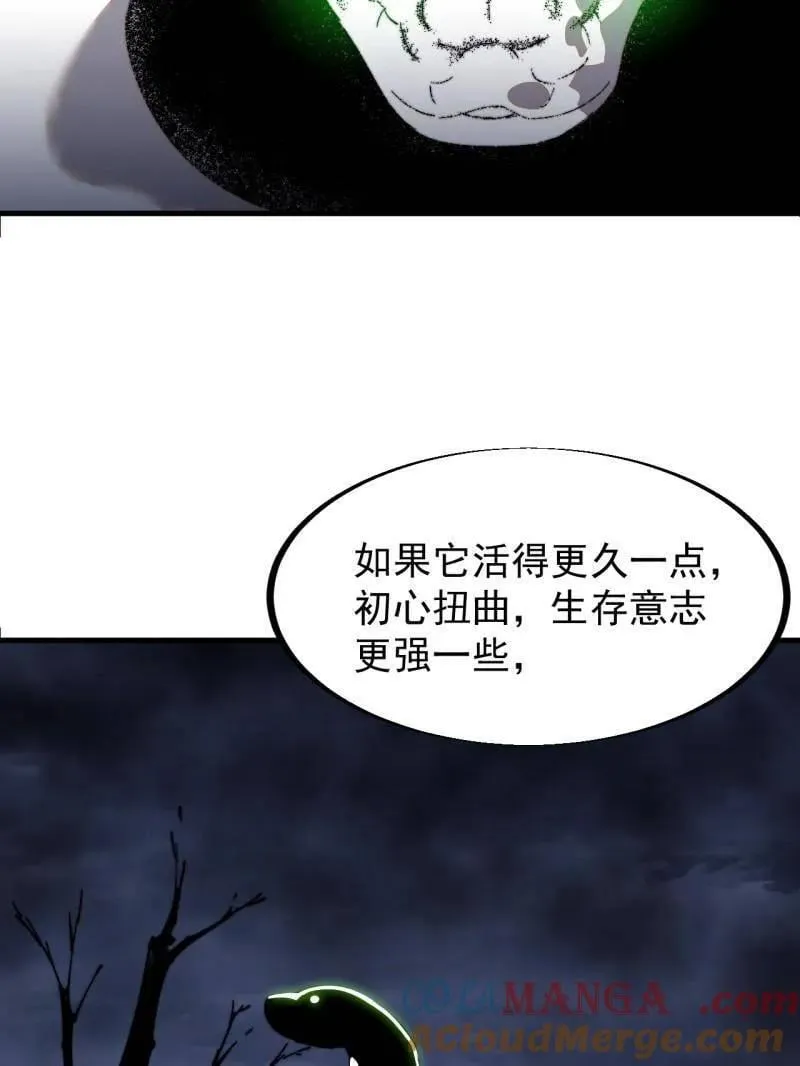第927话 ：容器者的实验75