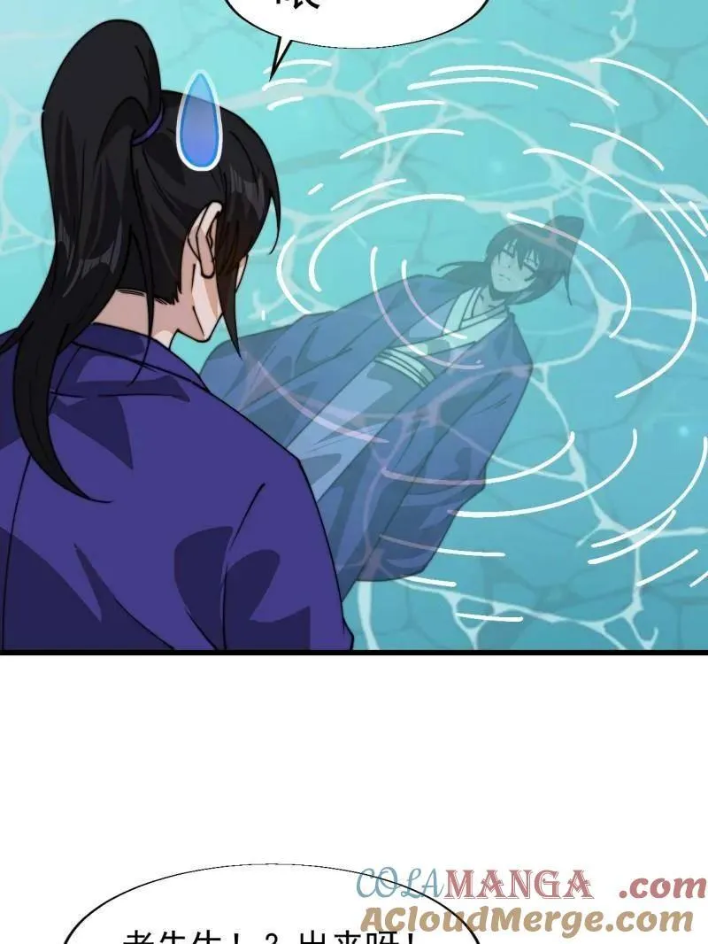第878话 ：吃我一招75