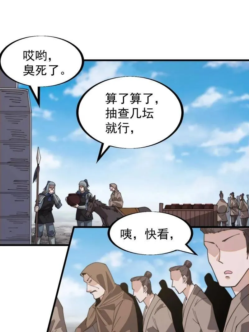 第911话 ：出战55