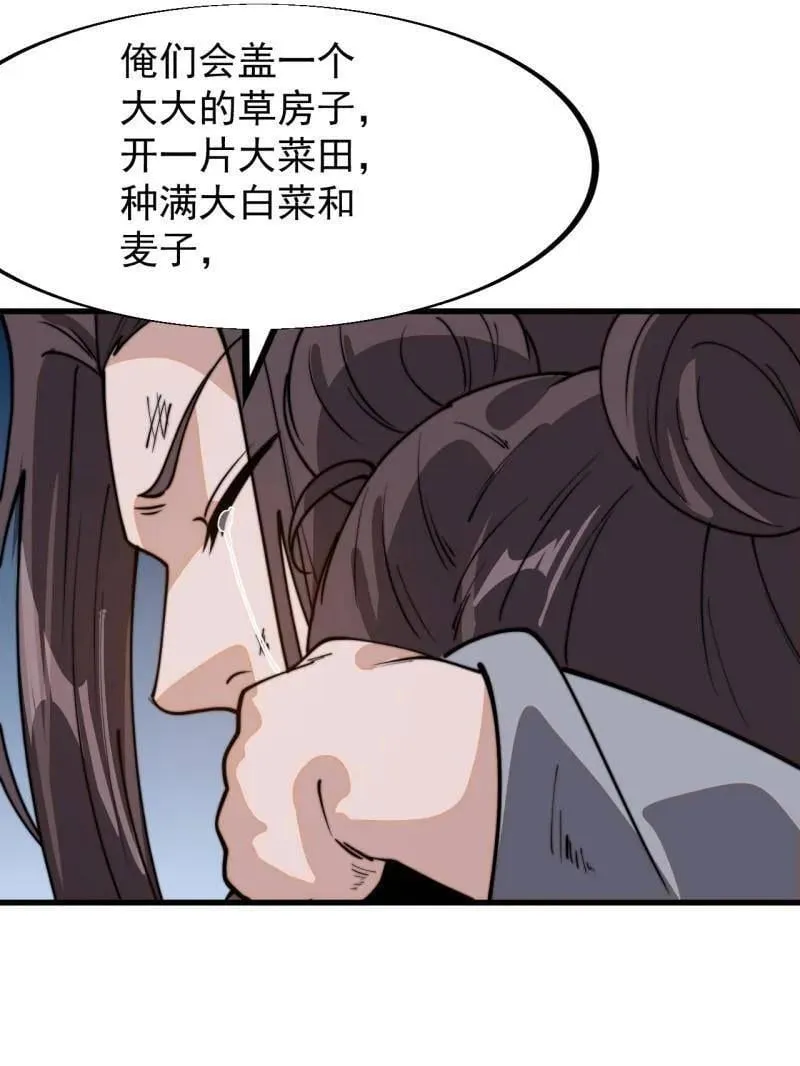 第912话 ：为什么不吃你46